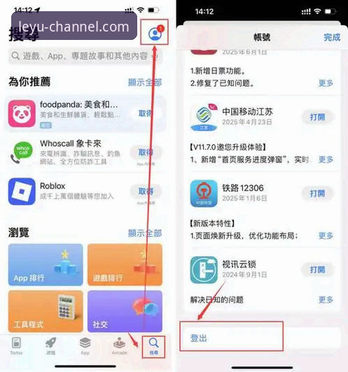 新手必看：乐鱼app官网怎么找？三步教你认准LEYU官方安全通道